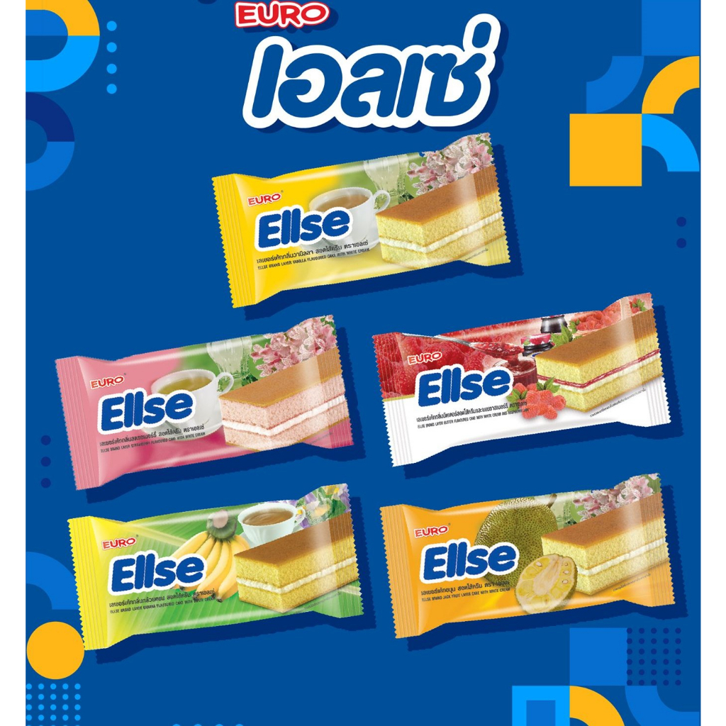 เอลเซ่ เลเยอร์เค้กสอดไส้ (1กล่อง*24ชิ้น) (L3)