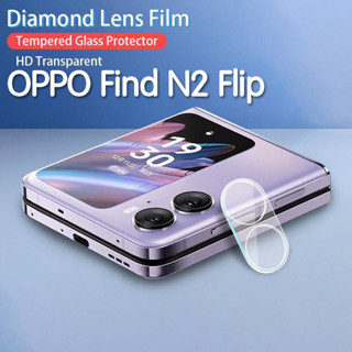 Find N2 Flip 5Gตรงรุ่น(พร้อมส่งในไทย)ฟิล์มกล้องOPPO Find N2 Flip(CAMERA LENS GLASS FILM)