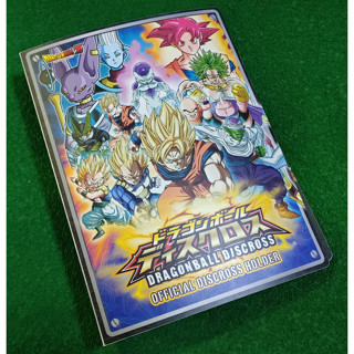 แฟ้ม Dragonball Discross ฺBandai Japan +การ์ด40อัน