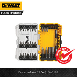 DEWALT ชุดไขควง 29 ชิ้น รุ่น DW2162