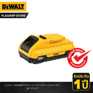 DEWALT แบตเตอรี่ Lithium-ion 20V MAX Compact 4Ah รุ่น DCB240-B1