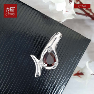 MT จี้พลอยแท้ โกเมน(Garnet) ตัวเรือนเงินแท้ ชุบทองคำขาว (gp249) MT Jewelry มณีธารา