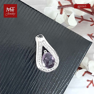 MT จี้พลอยแท้ อเมทิสต์(Amethyst) ตัวเรือนเงินแท้ ชุบทองคำขาว (gp265) MT Jewelry มณีธารา