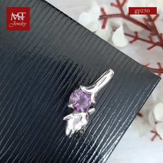 MT จี้พลอยแท้ อเมทิสต์ (Amethyst) ดีไซน์ โลมา ตัวเรือนเงินแท้ ชุบทองคำขาว 925 Sterling Silver Amethyst Dophin Pendant (gp250) MT Jewelry มณีธารา