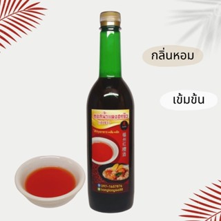 ซอสน้ำแดงฮกจิว(เอิงจิว) by หงหลง ขนาด 800ml หมี่ซั่ว