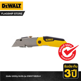 DEWALT มีด DeWALT รุ่น Utility Knife รุ่น DWHT10035-0