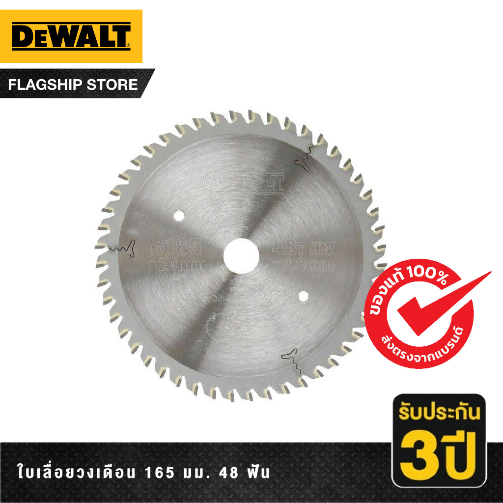DEWALT ใบเลื่อยวงเดือนตัดไม้ 6-1/2 นิ้ว (165 มม.) 48T รูใบ 20 มม. รุ่น DT1090-QZ