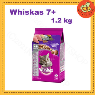 whiskas วิสกัส 7+ อาหารแมวแก่  (1.2kg x1 ถุง)