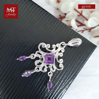 MT จี้พลอยแท้ อเมทิสต์ ตัวเรือนเงินแท้ ชุบทองคำขาว Natural Gemstone Amethyst Sterling Silver Pendant (gp300) MT Jewelry มณีธารา