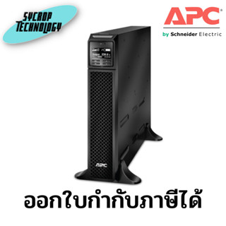 เครื่องสำรองไฟ  APC Smart UPS SRT 3000VA/2700W 230V รุ่น SRT3000XLI-3Y ประกันศูนย์ เช็คสินค้าก่อนสั่งซื้อ