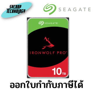 ฮาร์ดดิสก์ HARDDISK SEAGATE IRONWOLF PRO NAS HDD (10TB) ประกันศูนย์ เช็คสินค้าก่อนสั่งซื้อ