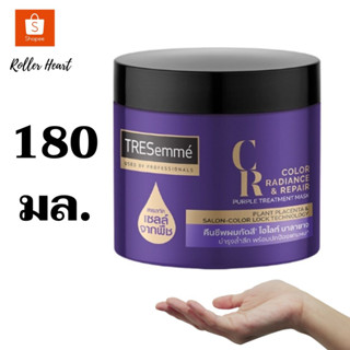 ( 180 กรัม ) Tresemme เทรซาเม่ ทรีทเม้นท์ ม่วง สำหรับผมกัดสี TRESemme Purple Treatment Bleached Hair 180 ml ผมกัดสี