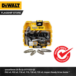 Dewalt ชุดดอกไขควง 25 ชิ้น PH 2  25mmx25 รุ่น DT71522-QZ