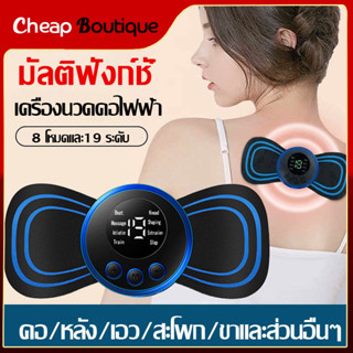 เครื่องนวด เครื่องนวดไฟฟ้า เครื่องนวดหลัง นวดคอ ที่นวด ที่นวดคอ -1102