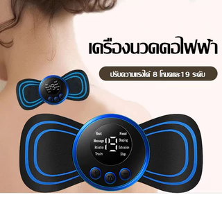 เครื่องนวด เครื่องนวดไฟฟ้า เครื่องนวดหลัง นวดคอ ที่นวด ที่นวดคอ -1102