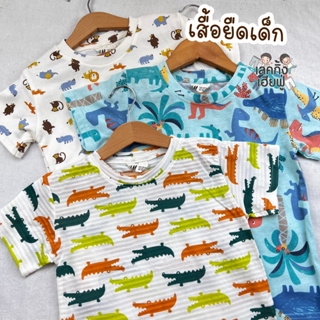 KIDS เสื้อเด็กแขนสั้น อายุ 2-12 ปี ผ้าคอตตอน พิมพ์ลาย ลายแฟชั่นเด็ก เสื้อยืดเด็กใส่ได้ทั้งเด็กชายและเด็กหญิง (THM8)