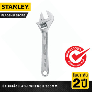 STANLEY ประแจเลื่อน ADJ.WRENCH 200มม. รุ่น STMT87432-8