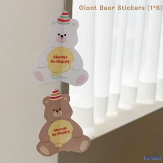 สติ๊กเกอร์ Giant Bear น้องหมีสุดน่ารัก หลายลายให้เลือก