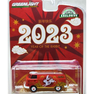 Greenlight 1/64 Exclusive 2023 Year Of The Rabbit Volkswagen Type 2 Panel Van 30437