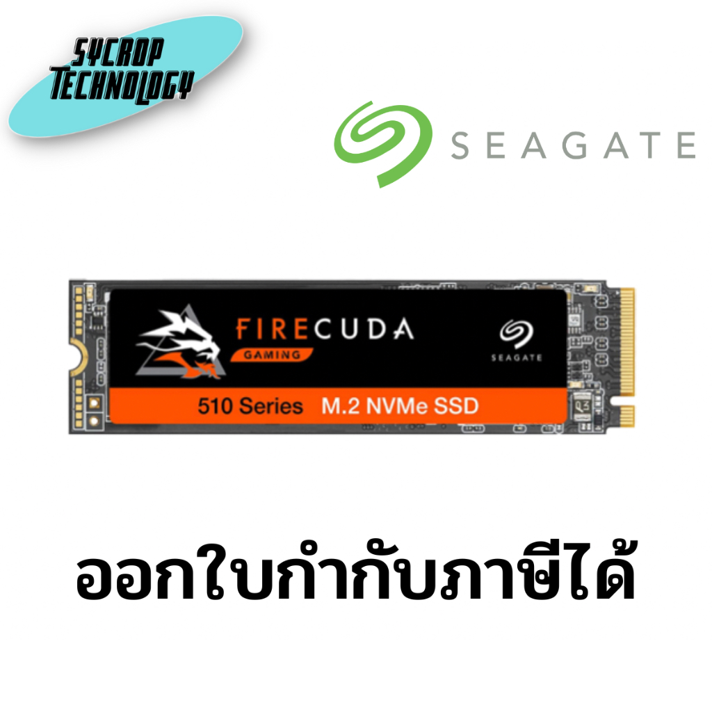 Seagate 2TB FireCuda 510 NVMe PCIe M.2 2280 SSD (ZP2000GM30021) ประกันศูนย์ เช็คสินค้าก่อนสั่งซื้อ