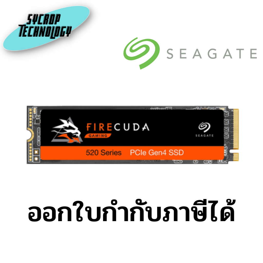 เอสเอสดี 1 TB SSD SEAGATE FIRECUDA 520 SSD PCIe/NVMe M.2 2280 (ZP1000GM3A002) ประกันศูนย์ เช็คสินค้า