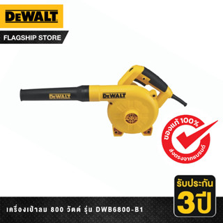 DEWALT เครื่องเป่าลม Blower 800W รุ่น DWB6800-B1