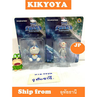 UDF Little Star Wars 2021 Papi  / Doraemon &amp; Papi LOT JP