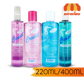 ครูเซ็ท สเปรย์/แบบเติม ชนิดแข็ง 220/400 มล. Cruset Hair Spray/Refill Super Hold 220/400 ml.