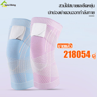 สนับเข่า เล่นกีฬา Knee Support สายรัดเข่า สายรัดพยุงเข่า สนับเข่า แบบยืดหยุ่น สนับเข่า เซฟตี้เข่า ป้องกันหัวเข่า ใส่สบาย