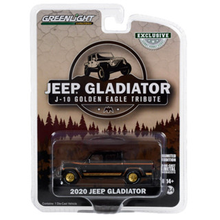 Greenlight 1/64 Exclusive 2020 Jeep Gladiator 30327