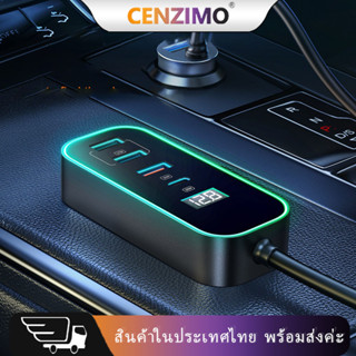 ที่ชาร์จแบตในรถยนต์ชาร์จ 5 in 1 USB ที่จุดบุหรี่แบบชาร์จไฟ107W แรงดันไฟฟ้า 12V-30V