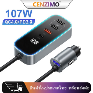 ที่ชาร์จในรถยนต์ 5 in 1 อะแดปเตอร์ที่ชาร์จในรถยนต์ PD QC หน้าจอดิจิทัล 107W Usb ชาร์จเร็ว สําหรับรถยนต์