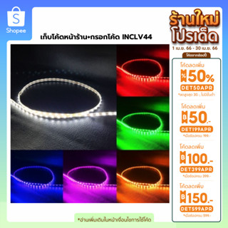 ลด 2 ต่อ เก็บโค้ดหน้าร้าน+กรอกโค้ด INCLV44] ไฟเส้น LED ดัดงอได้ ไฟตกแต่ง ยาว 90 CM สำหรับไฟมะรุม 12 V ของแต่งรถยนต์