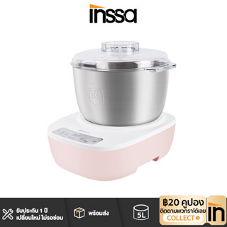 INSSA 200W เครื่องทำเส้นบะหมี่อัตโนมัติ 5L ใช้ในครัวเรือน เครื่องผสมแป้ง เครื่องนวด HMJH002