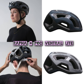 หมวกจักรยาน RAPHA + POC VENTRAL LITE  ของแท้