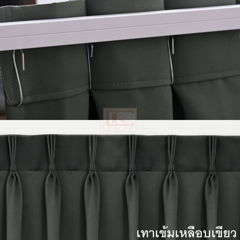 KACEE ผ้าม่านจีบสำเร็จรูป กันแดดกันแสง UV เนื้อสัมผัสนุ่ม รุ่น Black Silk3 (1 ผืน) - รูปที่ 4