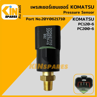 เซนเซอร์ เพรสเชอร์เซ็นเซอร์ โคมัตสุ KOMATSU PC120-6/200-6 [20Y0621710] เพรชเชอร์สวิตช์ สวิตช์แรงดัน อะไหล่รถขุด