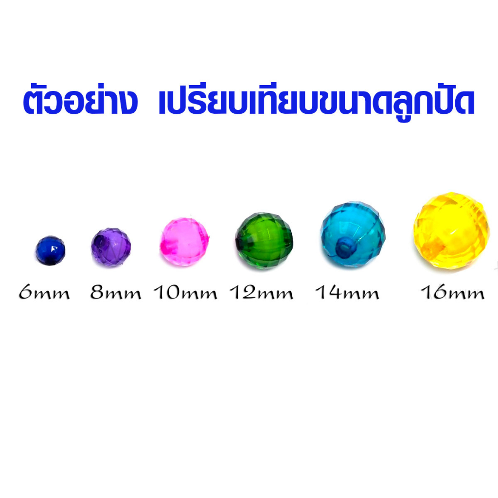 ลูกปัดคริสตัล ขนาด 6-25 มิล ลูกปัดสาคู ลูกปัด ลูกปัดสวยๆ ลูกปัดกลม เครื่องประดับ ตกแต่ง กำไลข้อมือ ลูกปัดตกแต่ง คละสี ZX ราคา ถูกที่สุด ดีลบีเคเค แกลเลอรีภาพที่ 2