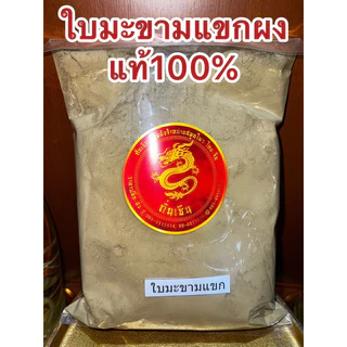 ใบมะขามแขก ใบมะขามแขก ใบมะขามแขกแห้ง