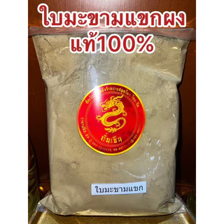 ใบมะขามแขก ใบมะขามแขก ใบมะขามแขกแห้ง