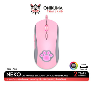 ONIKUMA NEKO Gaming Mouse เมาส์เกมมิ่ง เมาส์เล่นเกม เมาส์ออฟติคอล ความแม่นยำสูง ปรับ DPI 1200-7200 มีแสงไฟ RGB