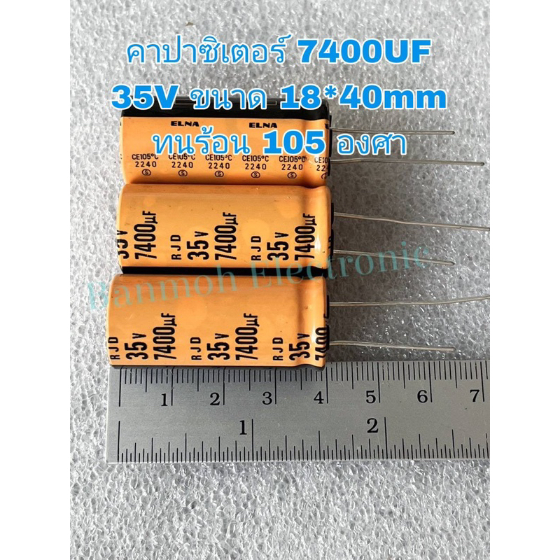 Capacitor 7400UF 35V ELNAสีส้ม  105C ขนาด18x40mm แท้-ใหม่ ค่าความจุเต็ม100%  #Capacitor #คาปาซิเตอร์