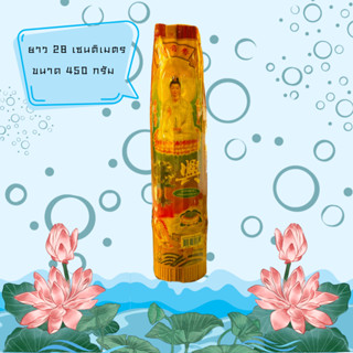 ธูปหอมกลิ่่นกฤษณา ความยาว 28 เซนติเมตร ขนาด 450 กรัม