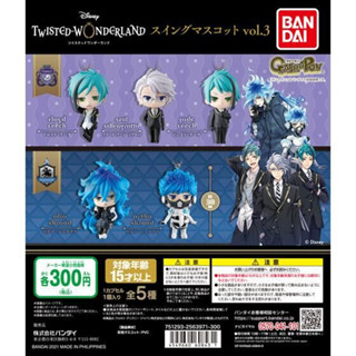 Disney Twisted Wonderland Swing Mascot vol.3 Gashapon ดิสนีย์ ทวิสเต็ดวันเดอร์แลนด์ กาชาปองงานแท้จากญี่ปุน