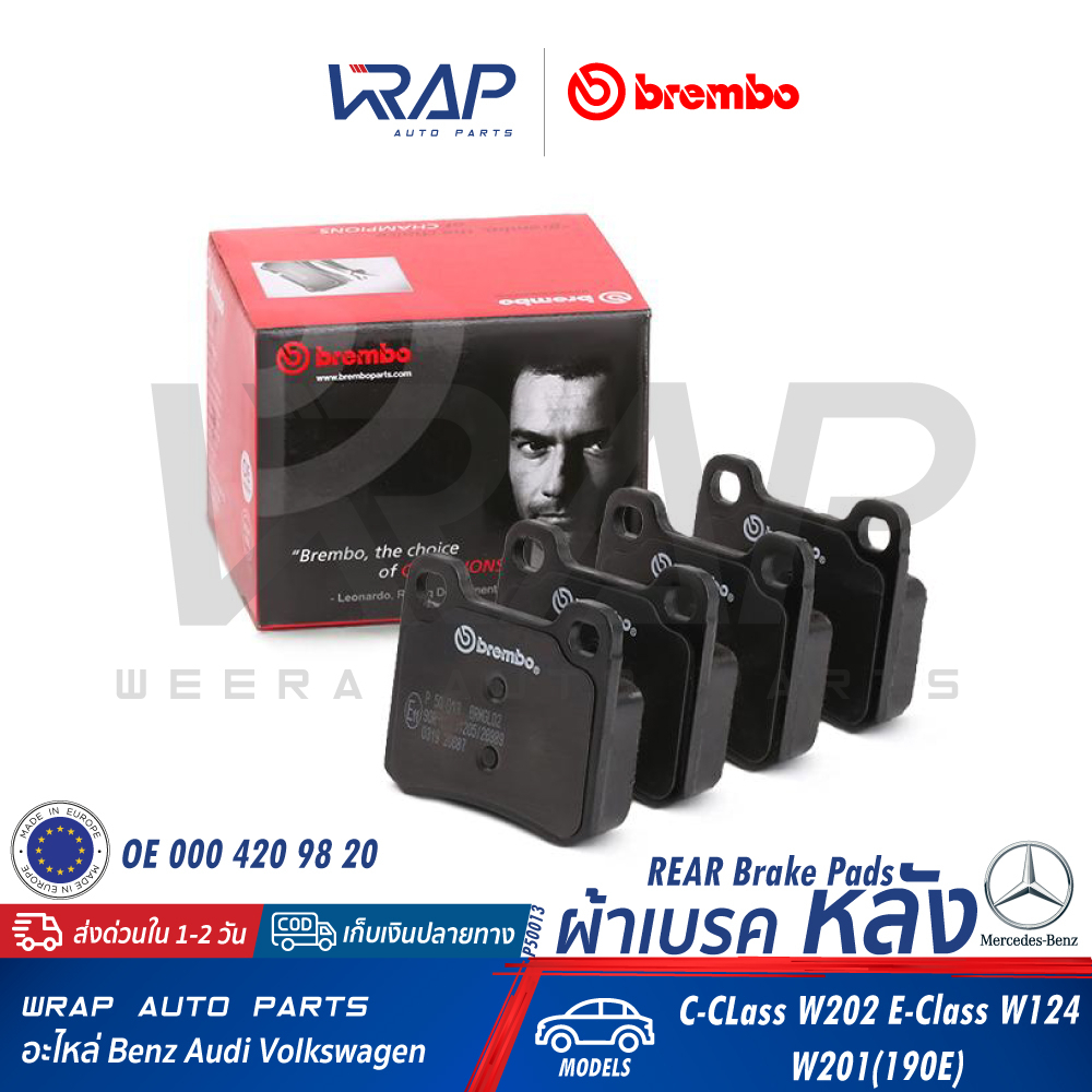 ⭐ BENZ ⭐ ผ้าเบรค หลัง (BLACK / CERAMIC) BREMBO เบนซ์ รุ่น W213 W238 CLS( W257 ) เบอร์ P50136N |OE 000 420 97 00 | P50136