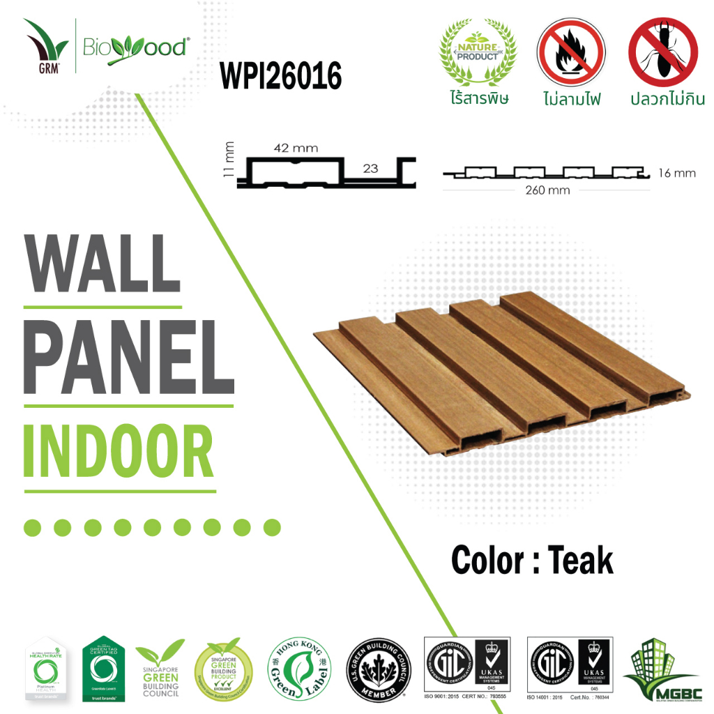 ผนังระแนงไม้เทียม Biowood รุ่น WPI26016  สี  Teak  ขนาด 1.95 เมตร x 3 ชิ้น ต่อแพ็ค
