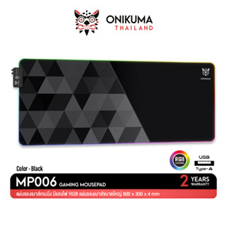 Onikuma MP006 Gaming Mousepad Size800x300x4mm แผ่นรองเมาส์เกมมิ่ง แผ่นรองเมาส์สีดำ แผ่นรองเมาส์ลายทหาร มีไฟ RGB #Onikuma