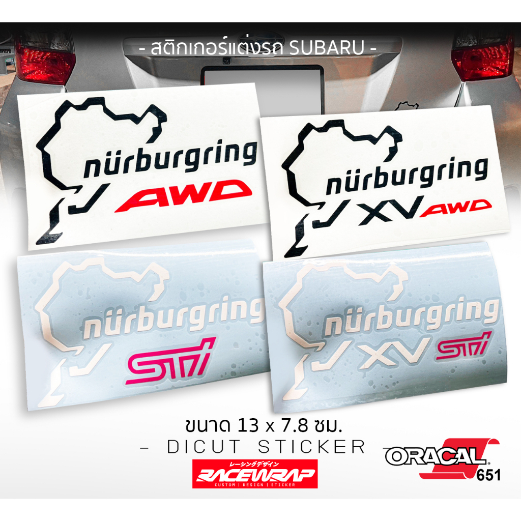 สติกเกอร์ nurburgring subaru สติกเกอร์แต่งsubaru สติกเกอร์ subaru xv