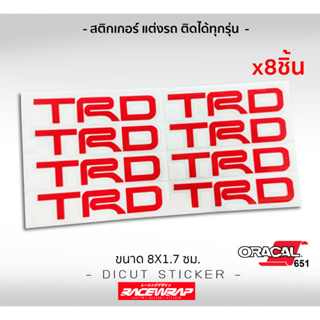 สติกเกอร์ TRD สติกเกอร์ติดรถยนต์ สติกเกอร์ TRD ติดTOYOTA ติด DIY ได้หลายจุด