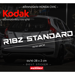 สติกเกอร์ R18Z STANDARD ติด honda civic fd fb สติกเกอร์แต่งรถ สติกเกอร์ซิ่ง สติกเกอร์honda